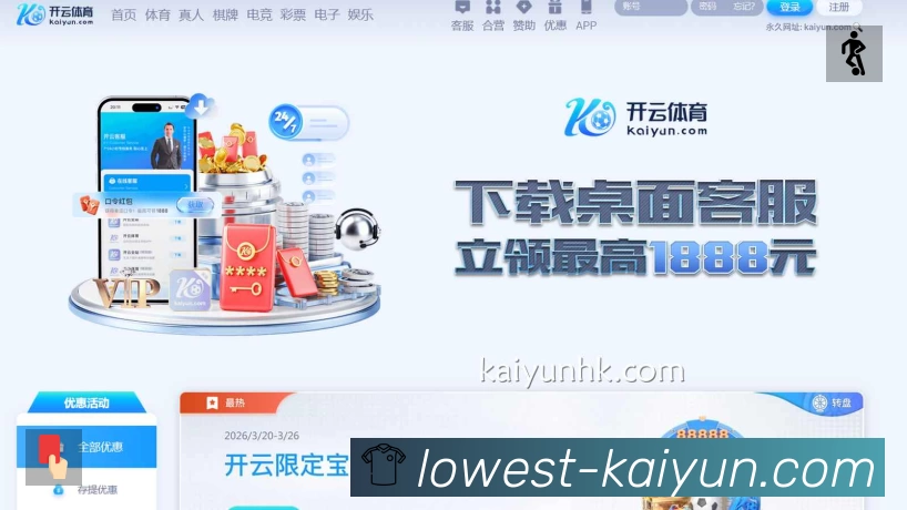 扫码下载开云App